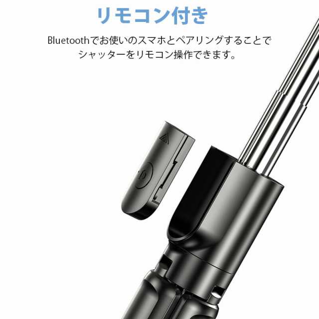 自撮り棒 iphone 三脚付き iphone13 セルカ棒 bluetooth コンパクト