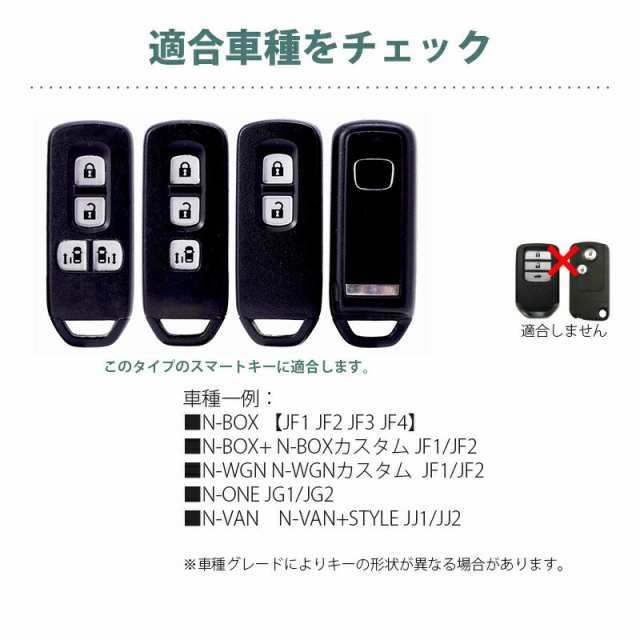 キーケース キーカバー NBOX N-BOX Nボックス JF1 JF2 JF3 JF4 N-ONE NONE JG1 JG2 N-WGN  YFF