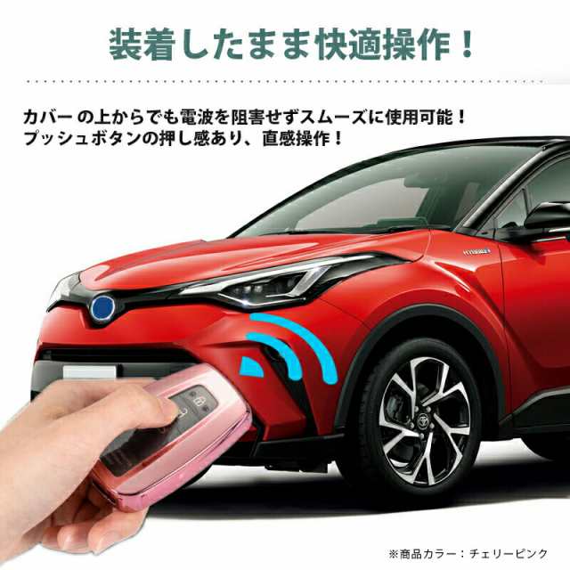 スマートキーケース C-HR 新型 RAV4 プリウス カローラツーリング