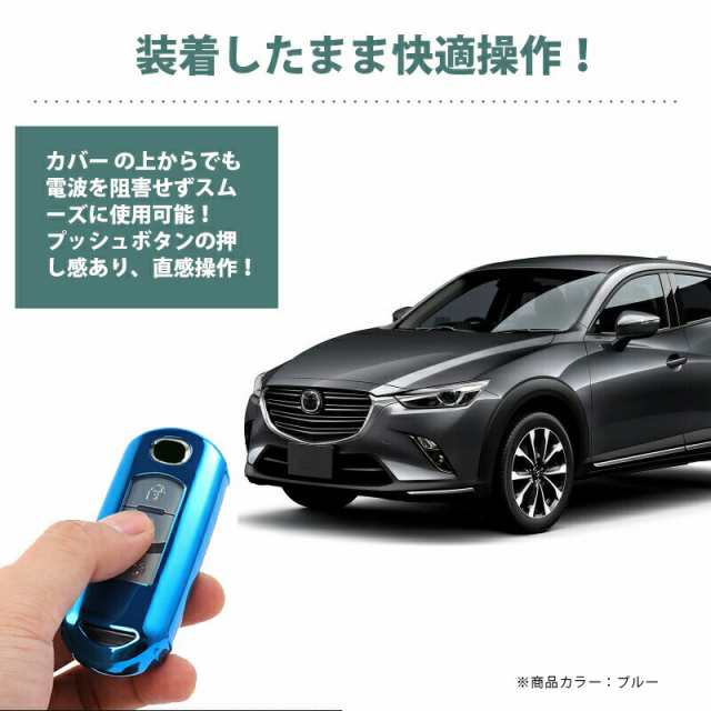 スマートキーケース マツダ MAZDA CX-3 CX-5 CX-8 CX3 CX5 CX8 2 3 6