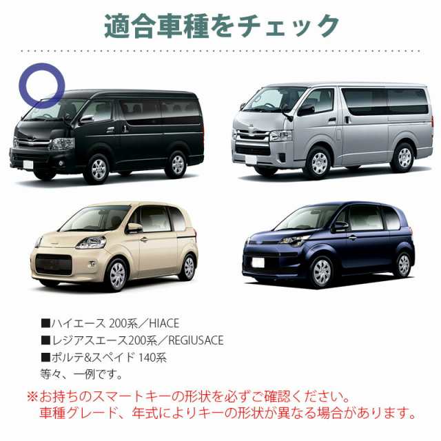 キーケース スマートキーカバー TOYOTA トヨタ ハイエース HIACE