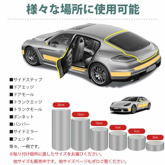 プロテクションフィルム 車用 カーボン調フィルムテープ カーボン調クリア 半透明 幅7cm×長さ10m 保護テープ ドアフィルム カーフィルムの通販はau  PAY マーケット - リテイラー