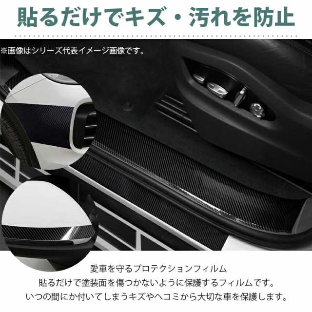 プロテクションフィルム 車用 カーボン調フィルムテープ カーボンブラック 黒 幅5cm×長さ10m 保護テープ 車用ドアフィルム カーフィルムの通販はau  PAY マーケット - リテイラー