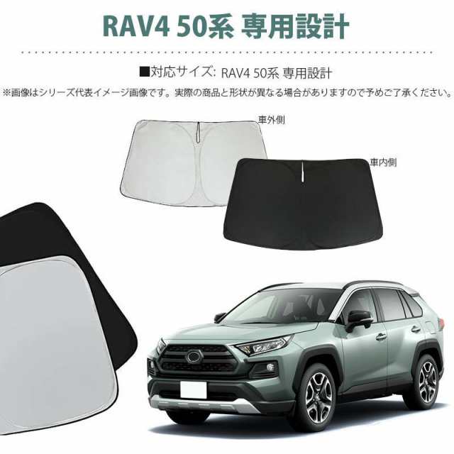 RAV4の宿泊 サンシェード - ライト