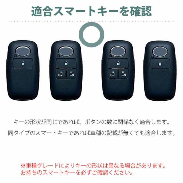 トヨタスマートキー3個セット