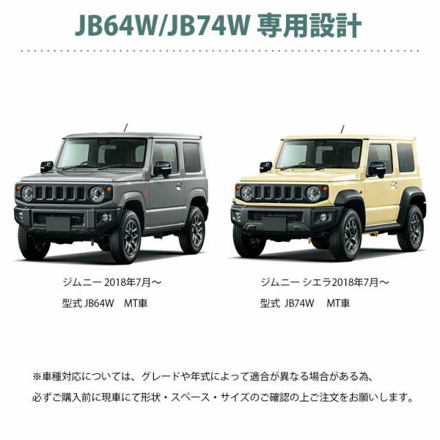 コンソールトレー スズキ SUZUKI ジムニー JB64 シエラ JB74 マニュアル用 MT車 増設センター収納 増設 車載 カード収納 内装  カーアンドの通販はau PAY マーケット - リテイラー | au PAY マーケット－通販サイト