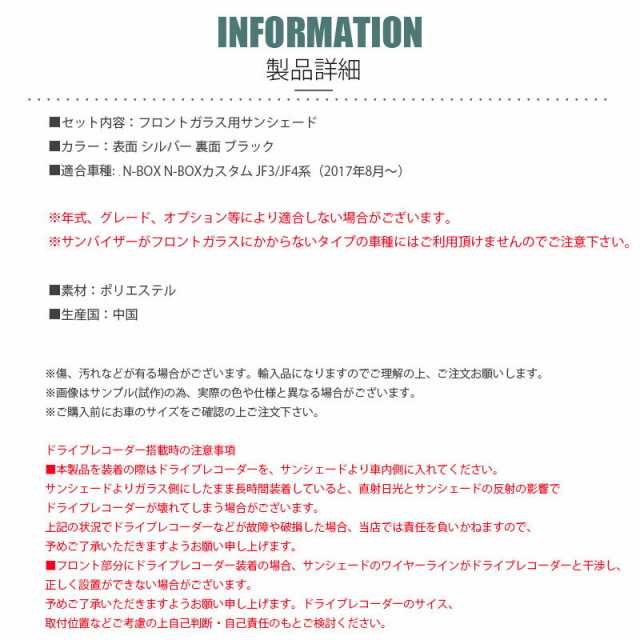 サンシェード ホンダ HONDA N-BOX Nボックス カスタム JF3 JF4 車 フロント 専用設計 遮光率99% UVカット 劣化防止  ワンタッチ式 カーアの通販はau PAY マーケット - リテイラー | au PAY マーケット－通販サイト