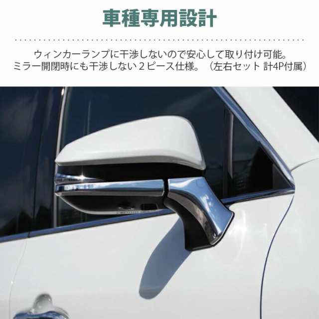 ガーニッシュ トヨタ TOYOTA ハリアー 80系 サイドミラー ドアミラー HARRIER 80 専用設計 トリム 外装パーツ メッキパーツ  シルバー カの通販はau PAY マーケット - リテイラー | au PAY マーケット－通販サイト