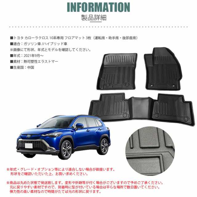 フロアマット トヨタ TOYOTA カローラクロス セット 運転席 助手席 