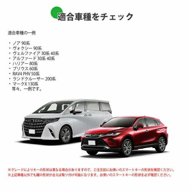 スマートキーケース トヨタ 新型 ハリアー80系 アルファードヴェル