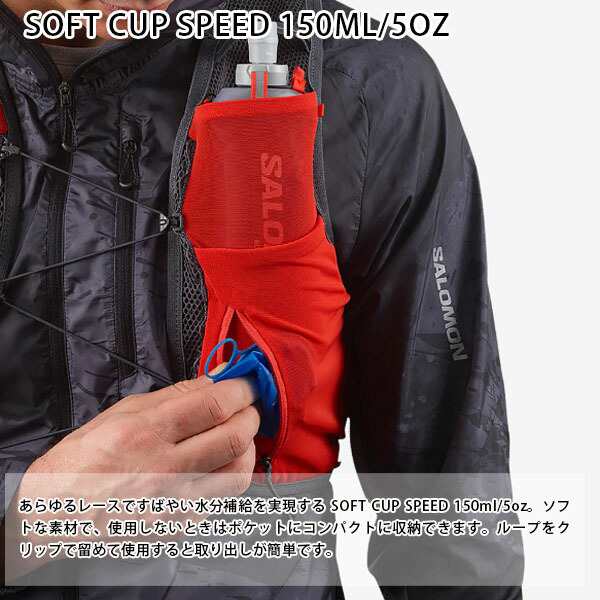 Soft Cup Speed 150ml/5oz