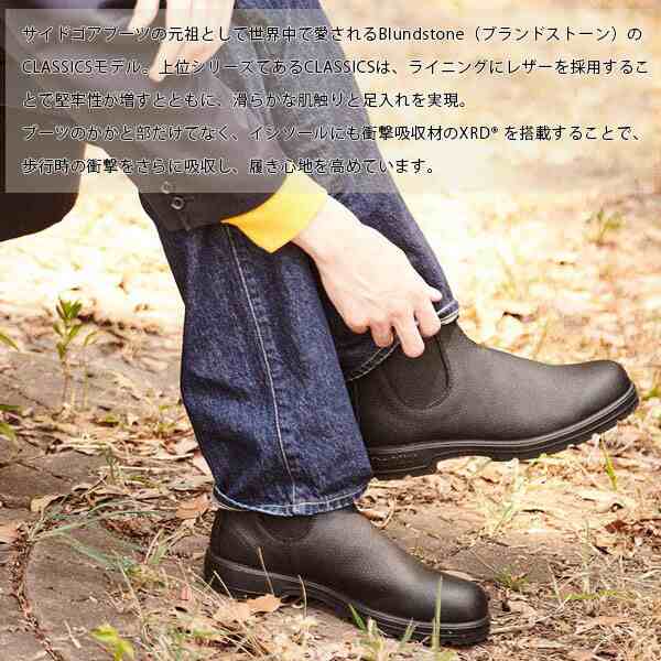 ブランドストーン Blundstone メンズ レディース ユニセックス