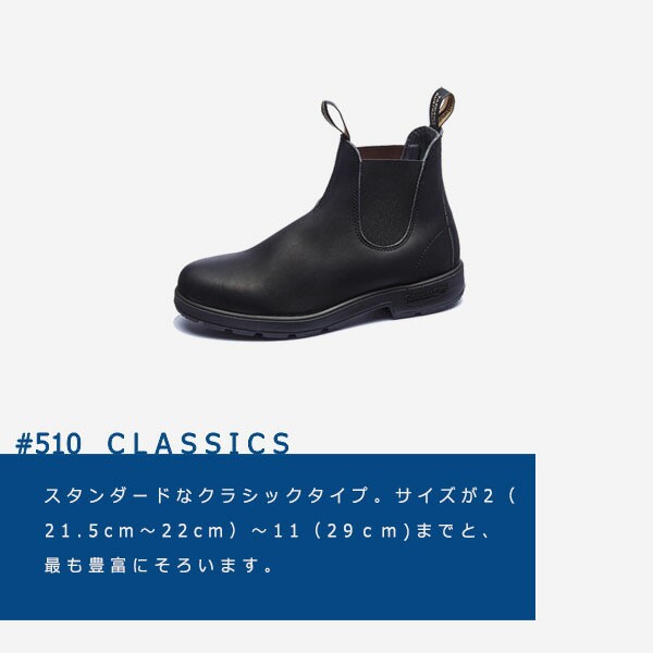 送料無料 ブランドストーン レディース サイドゴア ブーツ 510 ワーク ショート ボルタンブラック Voltan Black BS510089  Blundstone BS5の通販はau PAY マーケット - リテイラー