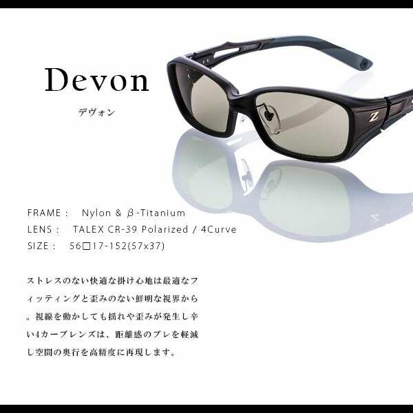 Zeque ZEAL OPTICS ゼクー ジールオプティクス 偏光サングラス Devon