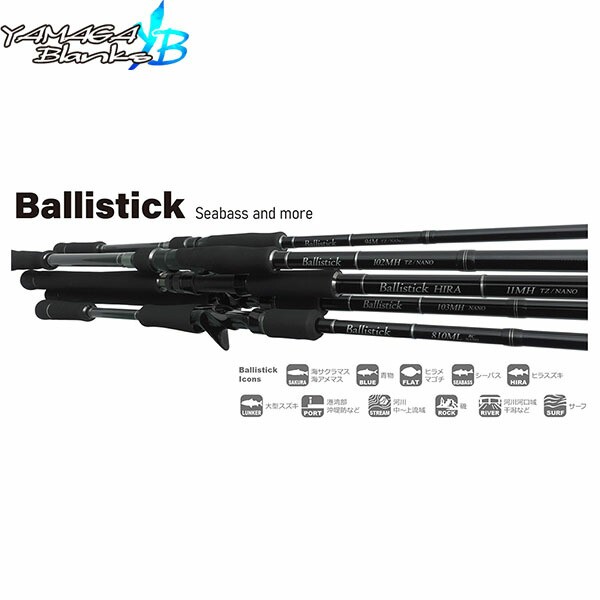 YAMAGA Blanks ヤマガブランクス Ballistick Bait 103MH NANO バリ