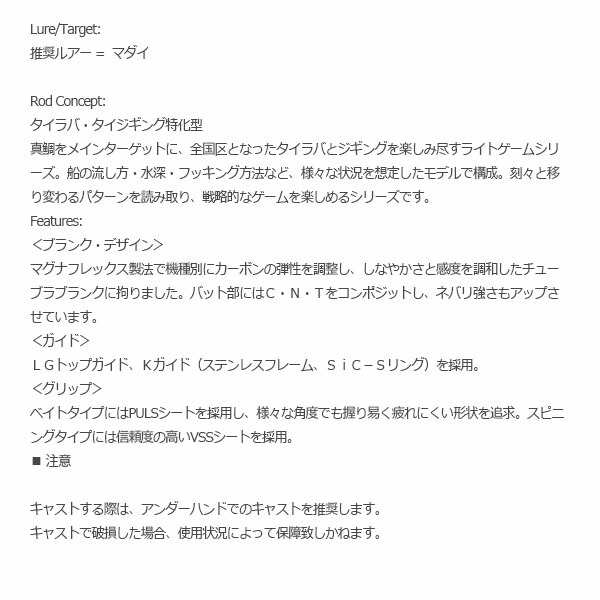 天龍 レッドフリップ RF672S-ML/CK 竿 ロッド 2ピース スピニング OFF SHORE タイラバ ジギング キャスト・掛けモデル テンリュウ  TENRYUの通販はau PAY マーケット リテイラー