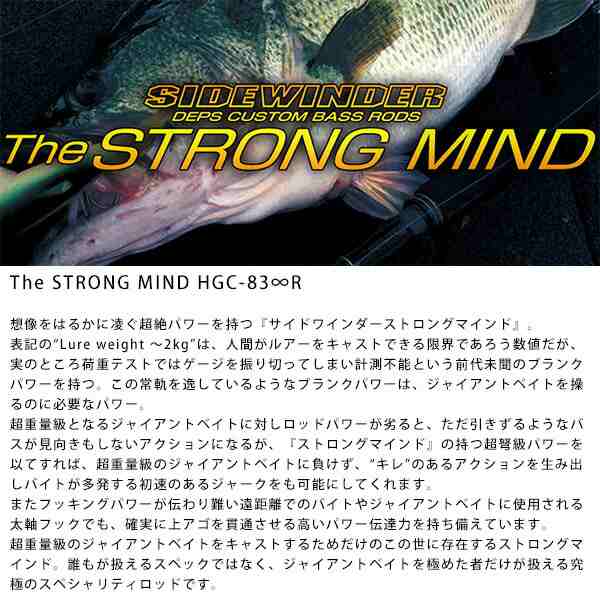 deps デプス バスロッド 竿 SIDEWINDER BAIT CASTING model HGC-83∞R