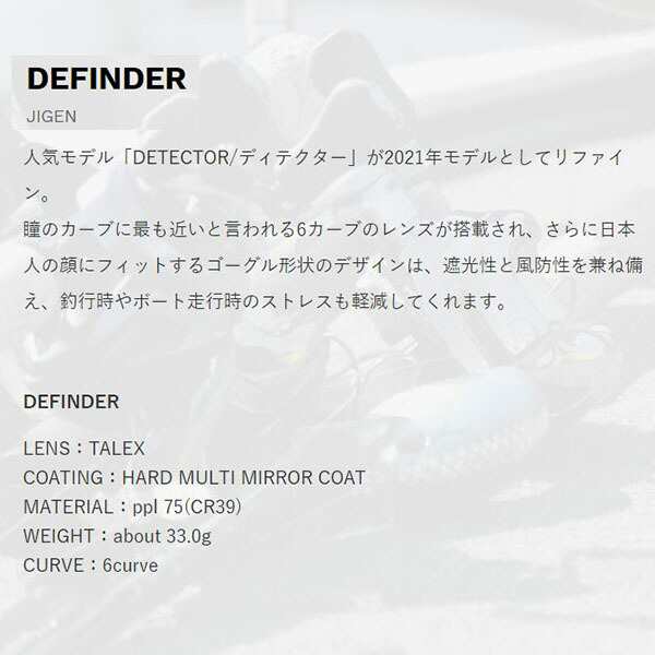 deps デプス JIGEN 偏光サングラス 次元 ディファインダー DEFINDER