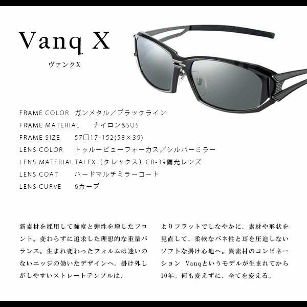 Zeque ZEAL OPTICS ゼクー ジールオプティクス 偏光サングラス 偏光グラス 釣り フィッシング Vanq X ヴァンクX F-1774  ガンメタル／ブラ｜au PAY マーケット