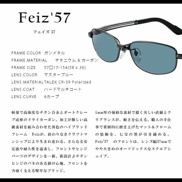 Zeque ZEAL OPTICS ゼクー ジールオプティクス 偏光サングラス 偏光グラス 釣り フィッシング F-2003 Feiz'57  フェイズ57 ガンメタル マの通販はau PAY マーケット - リテイラー | au PAY マーケット－通販サイト