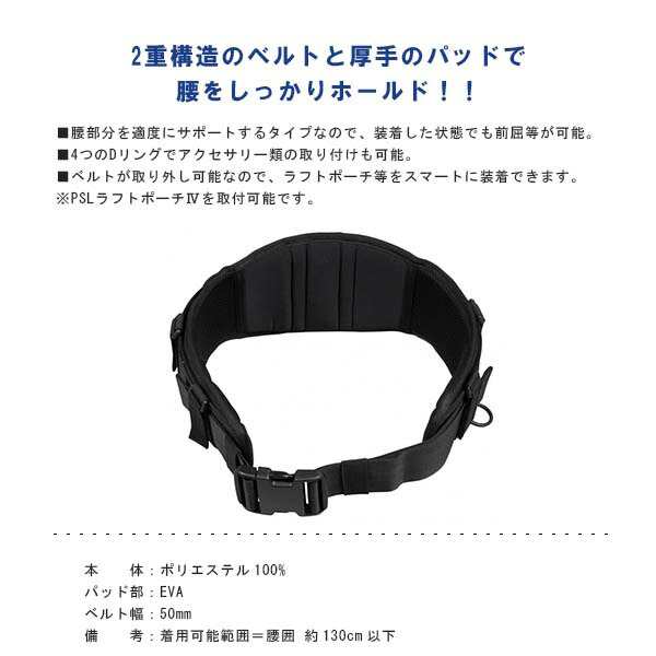 パズデザイン Pazdesign フィッシングサポートベルト FISHING SUPPORT BELT PAC-225 PAZPAC225の通販はau  PAY マーケット - リテイラー