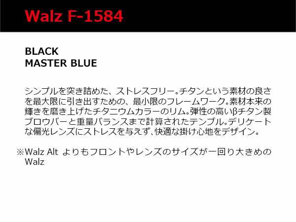 Zeque ゼクー ジールオプティクス ZEAL OPTICS 偏光サングラス Walz ワルツ F-1584 ブラック マスターブルー  グレンフィールド GLE458027｜au PAY マーケット