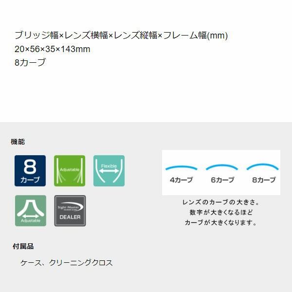 サイトマスター 偏光サングラス 釣り 偏光レンズ メガネ セプター