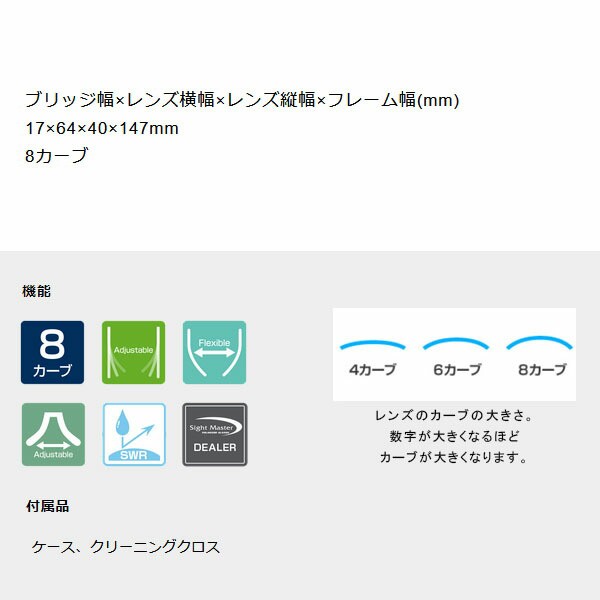 サイトマスター 偏光サングラス 釣り 偏光レンズ メガネ ロトンド