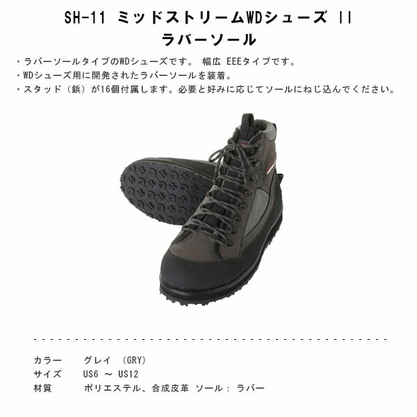 リトルプレゼンツ LITTLE PRESENTS SH-11 ミッドストリームWDシューズII ラバーソール グレイ MIDSTREAM WD  SHOES II W/ RUBBER SOLE LTの通販はau PAY マーケット リテイラー au PAY マーケット－通販サイト