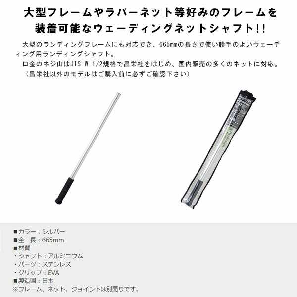 パズデザイン Pazdesign PAC-278 PSLランディングネットシャフト 665 665mm シルバー PSL LANDING NET  SHAFT 665 PAZPAC278SLVの通販はau PAY マーケット - リテイラー | au PAY マーケット－通販サイト