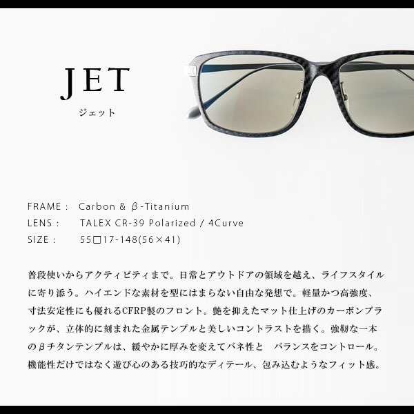 Zeque ゼクー ジールオプティクス 偏光サングラス ジェット JET F-1782