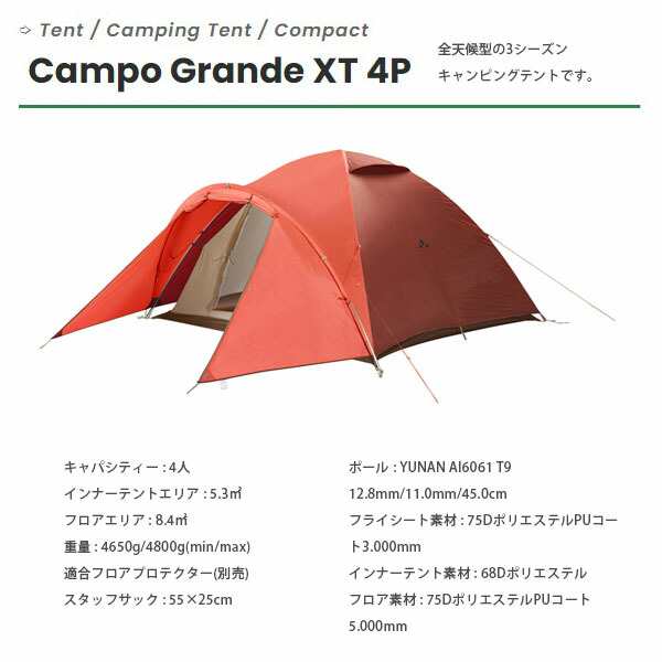 本物の 5p Xt Casa 3シーズン対応キャンピングテント Canmpo ファウデvaude カンポカサ 5p 1 5人用 Xt アウトドア