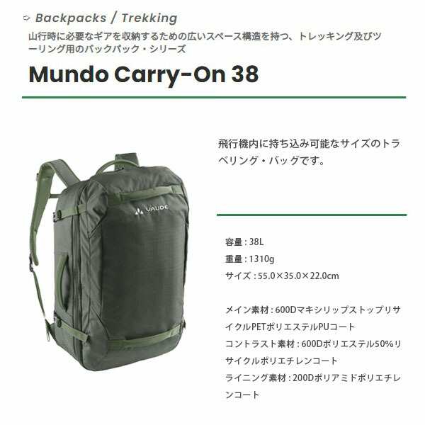 VAUDE Mundo CARRY-ON 38, Travel Backpack