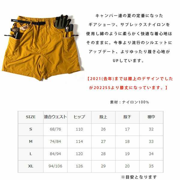 GRIP SWANY グリップスワニー GEAR SHORTS 2.0 ハーフパンツ ショート