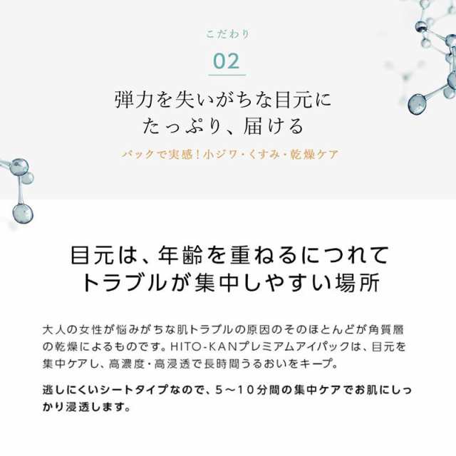 ヒト幹細胞 アイマスク 培養液 アイシート 目元集中ケア アイパック