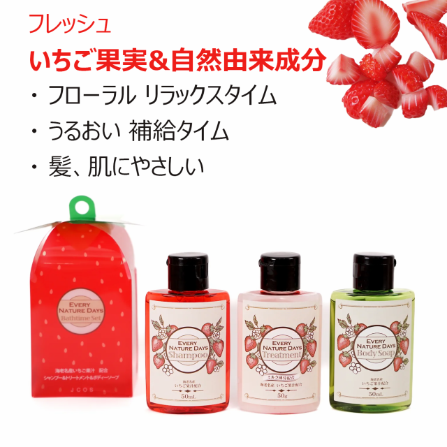 バスタイム サロン品質 アミノ酸系 オーガニック うる艶 バス