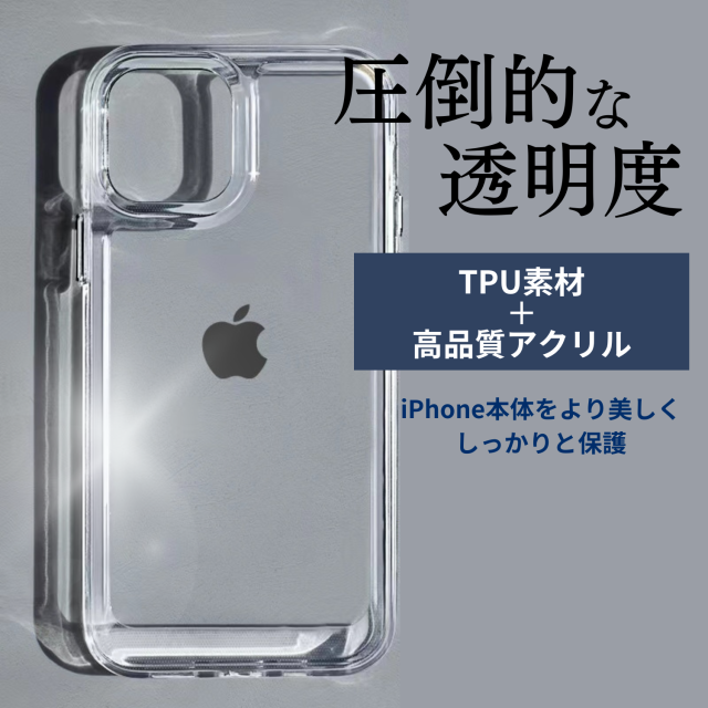 iphone13 ケース iPhone14 ケース アイフォンケース オールクリア 高