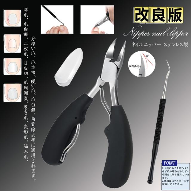 ニッパー爪切り つめきり ネイルニッパー 巻き爪 足用 変形爪 陥入爪 分厚い爪 爪水虫 硬い爪 深爪 爪周炎 爪白癬等に最適 ダブルバネデの通販はau Pay マーケット Kurano Online