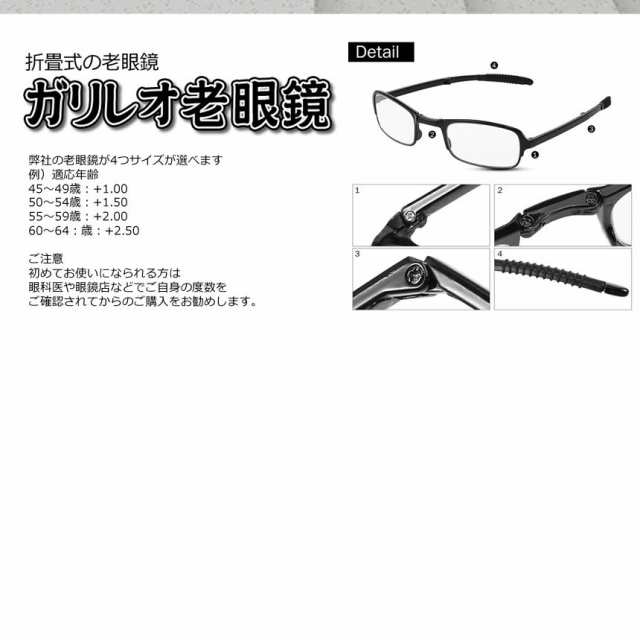 折り畳み式 ガリレオ 老眼鏡 度数 2 5 メガネ ケース付き バネ蝶番 軽量 超弾性 素材採用 携帯便利 弾力性富み Garerou 25の通販はau Pay マーケット Kurano Online