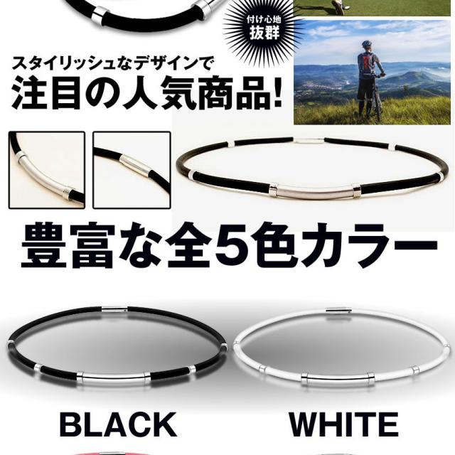 00円以上で使える500円クーポンあり 最新 磁気ネックレス ブラック メンズ スポーツネックレス おしゃれ レディース ゴルフ 野球 マの通販はau Pay マーケット 00円以上で使える500円クーポンあり Kurano Online