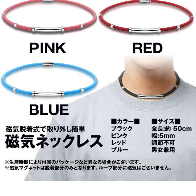 00円以上で使える500円クーポンあり 最新 磁気ネックレス ブラック メンズ スポーツネックレス おしゃれ レディース ゴルフ 野球 マの通販はau Pay マーケット 00円以上で使える500円クーポンあり Kurano Online