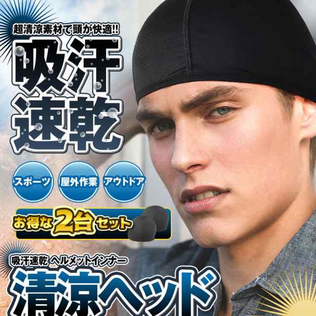 ラス1*送料無料▲頭巾蔵バンダナキャップ【吸発汗メッシュ/青・穴大】ヘッドラップ/メットインナー