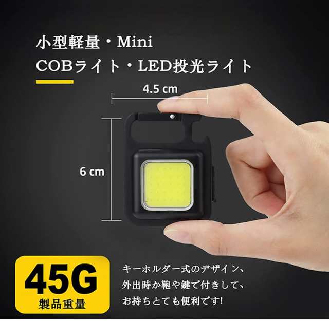 2個セット LEDライト 懐中電灯 LED 強力 COBライト 作業灯 投光器 USB