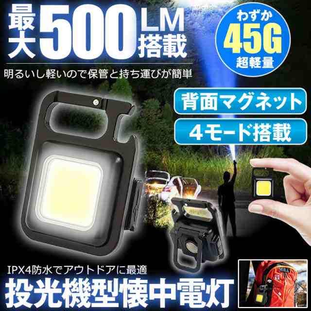 3個セット　500ルーメンLED 作業灯 cob 充電式 ライト 懐中電灯