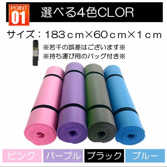 ヨガマット10mm 幅広 厚手 滑らない ケース ストレッチマット 1cm