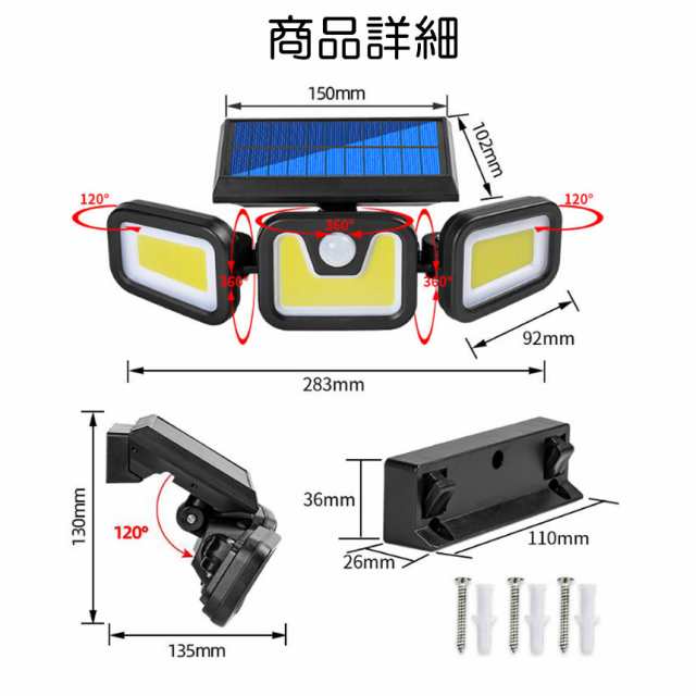 センサーライト 屋外 防水 明るい ソーラーライト 人感センサーライト 
