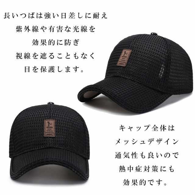 帽子 キャップ メンズ レディース メッシュキャップ 野球帽 通気性抜群