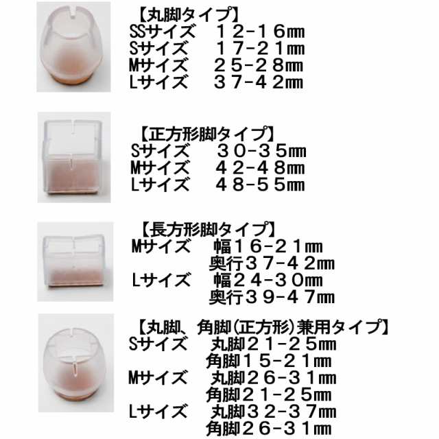 椅子脚カバー 8個 2脚分 丸脚 角脚 正方形 長方形 イス脚カバー