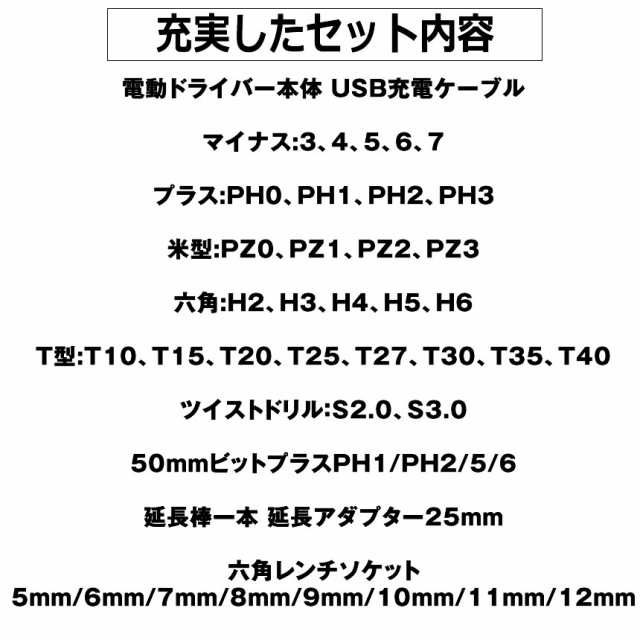 電動ドライバー 充電式 ドリル ドライバ セット 電動ドリル 47本ビット 延長棒色ランダム 正逆転切り替え LED照明 DENDODORB｜au  PAY マーケット