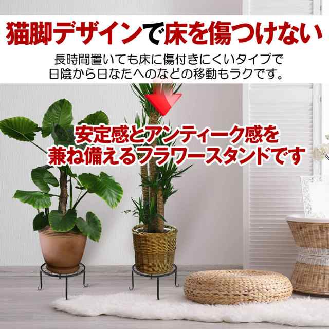 メール便なら送料無料】 フラワースタンド 3個セット 室内 おしゃれ 屋外 アイアンフラワー スタンド 鉢スタンド プランターラック 花台  猫脚付鉢置き 植木鉢スタンド プレート